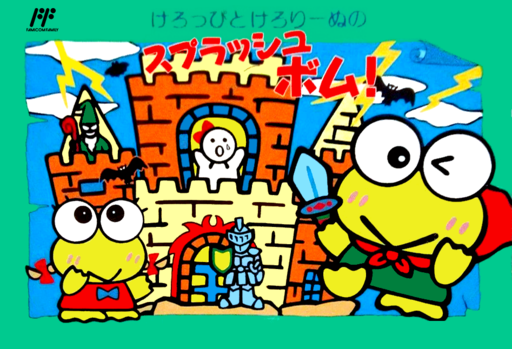 Keroppi to Keroriinu no Splash Bomb! (Japan) box art